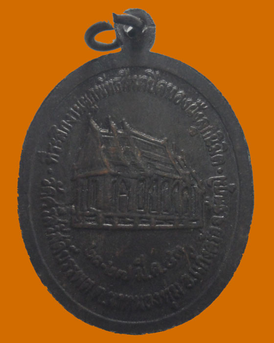 *** จ.ชัยภูมิ *** เหรียญเจ้าพ่อพญาแล-ย่าดี-ปู่ด้วง รุ่นพิเศษ วัดศรีสวัสดิ์บรรพต ปี๒๕๔๓