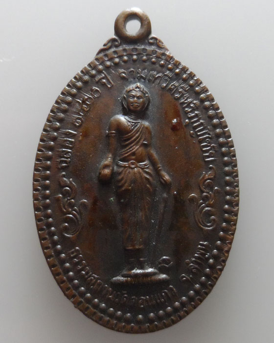 เหรียญฉลอง ๑๔๐๐ ปี จามเทวีศรีหริภุญไชย ธรรมสถานวัดดอนแก้ว จ.ลำพูน ปี๒๕๔๒