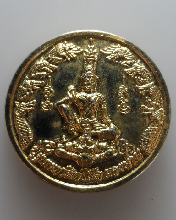 เหรียญปฐมมหาสิทธิโชค นครน่าน วัดมิ่งเมือง จ.น่าน ปี๒๕๕๐