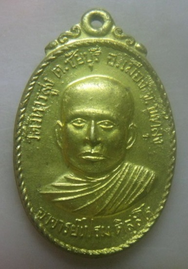 **เบา​ๆ​**เหรียญอาจารย์เปรม วัดวิหารสูง หลังอาจารย์เฒ่า วัดเขาอ้อ จ.พัทลุง**สายเขาอ้อ ตอกโค้ด สวยๆ