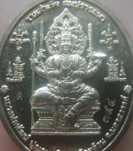 **เบา​ๆ​**เหรียญรวยสำเร็จ สมปรารถนา หลวงพ่อพัฒน์ วัดห้วยด้วน นครสวรรค์ ปี ๒๕๖๔**ตอกโค้ด พร้อมกล่อง