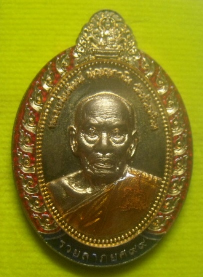 **เบา​ๆ​**เหรียญรวยลาภยศ๙๙ หลวงพ่อพัฒน์ วัดห้วยด้วน นครสวรรค์ ปี ๒๕๖๓**ตอกโค้ด พร้อมกล่อง