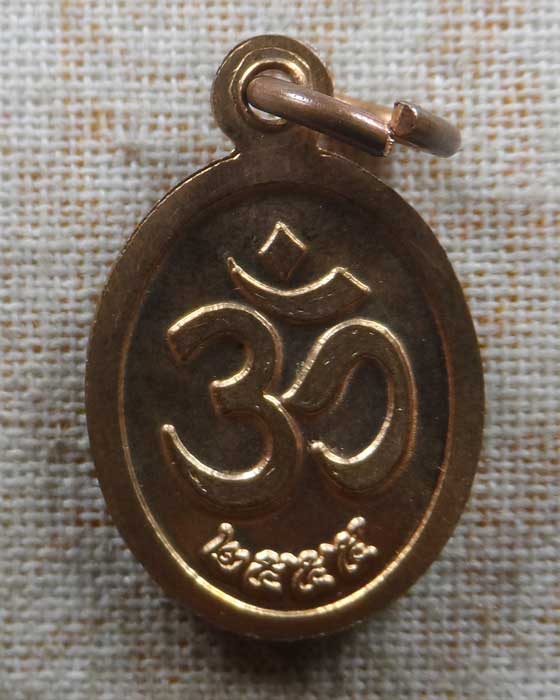 เหรียญเม็ดแตง พิฆเนศเจริญลาภ รุ่น มงคลเทพทักษิณ วัดเขาอ้อ จ.พัทลุง ปี๒๕๕๕