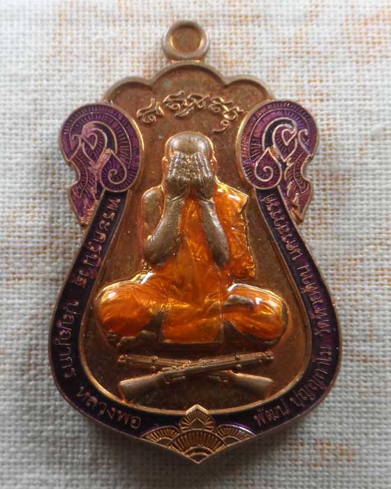 เหรียญปิดตามหาอุตม์มหาอำนาจ หลวงพ่อพัฒน์ วัดห้วยด้วน จ.นครสวรรค์ 