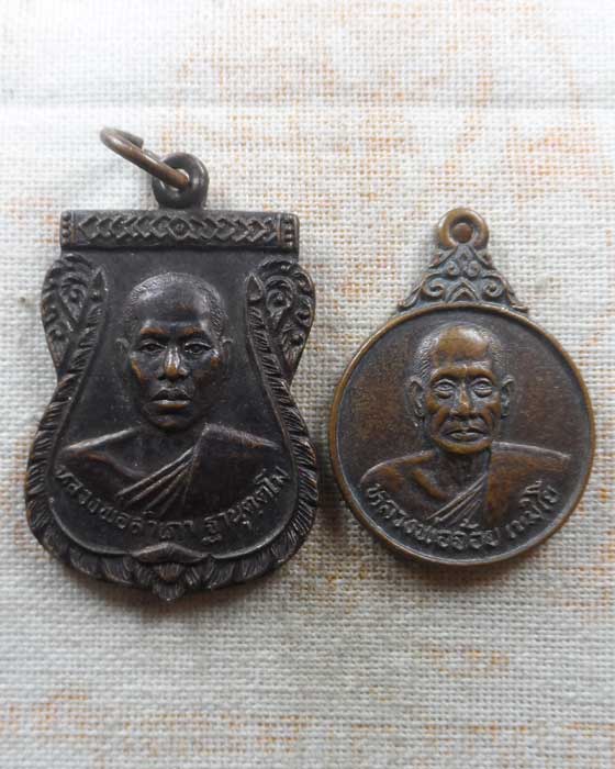 สายจังหวัดกาญจนบุรี ๒ เหรียญ