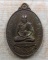 เหรียญหลวงพ่อนิยมเมตตา วัดถ้ำบ่อยา จ.นครสวรรค์