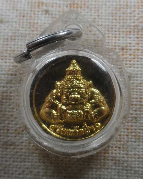 เหรียญกลมเล็ก หลวงพ่อโต หลังพระราหู วัดหลักสี่ราษฎร์สโมสร จ.สมุทรสาคร