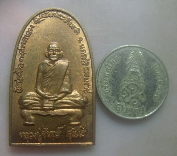 **เบาๆ**เหรียญหลวงปู่จันทร์ วัดทุ่งเฟื้อ ครบรอบ ๑๙๕ ปี จ.นครศรีธรรมราช**หลังยันต์ สวยๆ 