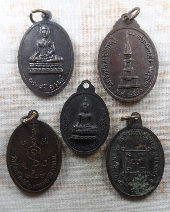 ๕ เหรียญ (ชุดที่ ๕)