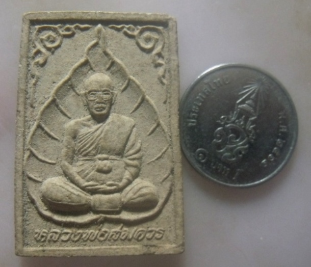 **เบาๆ**พระผงรูปเหมือนพิมพ์ใบโพธิ์ หลวงพ่อสมควร วัดถือน้ำ จ.นครสวรรค์**หลังยันต์ สวยๆ