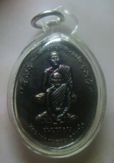 **เบา​ๆ**เหรียญรุ่นบูชาคุณ หลวงพ่อสมชาย-หลวงพ่อหนุน วัดหนองสมบูรณ์ จ.ร้อยเอ็ด ปี ๒๕๕๕**เลี่ยมสวยพร้อ