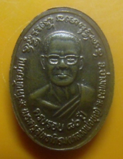 **เบา​ๆ​**หลวงปู่รอด หลวงพ่อลาภ หลังพระครูสุทธาภิรม (หลวงพ่อบุญ) วัดท้ายย่าน อ.เมือง จ.อ่างทอง**สวยๆ