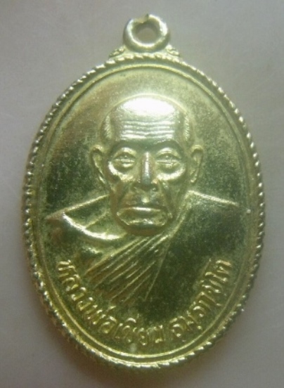 **เบาๆ**เหรียญหลวงพ่อเขียน วัดสำนักขุนเณร ที่ระลึกงานยกช่อฟ้าวัดวังงิ้ว จ.พิจิตร ปี ๒๕๒๔**กะไหล่ทอง