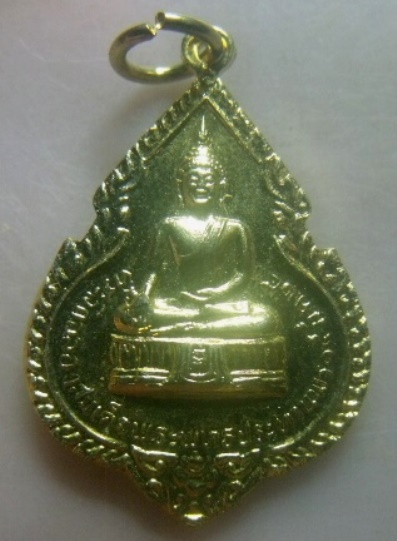 **เบา​ๆ**เหรียญหลวงพ่อแพ วัดพิกุลทอง ที่ระลึกฉลองสมเด็จพระพุทธประทานพร จ.สิงห์บุรี ปี๒๕๒๔**กะไหล่ทอง