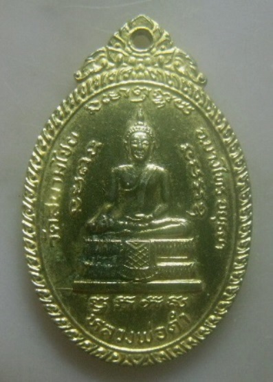 **เบา​ๆ​**เหรียญหลวงพ่อดำ วัดสนามไชย อ.บางไทร จ.อยุธยา ปี ๒๕๒๒**กะไหล่ทอง สวยๆ