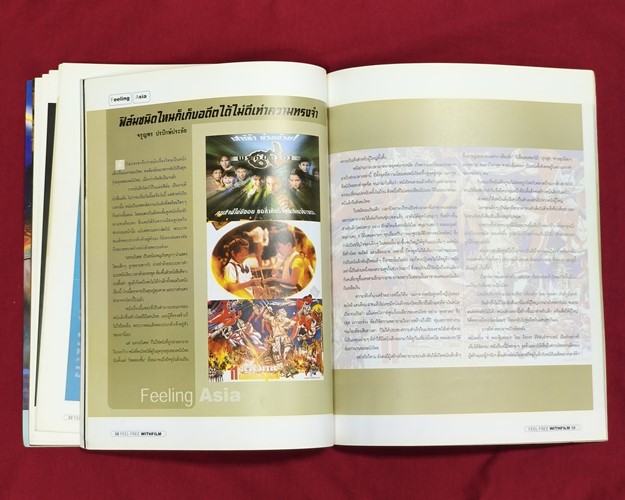 (ปิด59-) หนังสือ Feel Free With Films The Lord Of The Rings 21x26 ซ.ม. 96หน้า (มือ2สภาพดี)