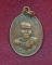 เหรียญหลวงพ่อคง ปริพิทักษ์ หลังหลวงพ่อคูณ "กองทุนสวัสดิการ อ.ส.ม. อ คง จ.นครราชสีมา"