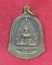 เหรียญหลวงพ่อโต วัดหลักสี่ราษฎร์สโมสร รุ่นโตล้นเหลือ จ.สมุทรสาคร