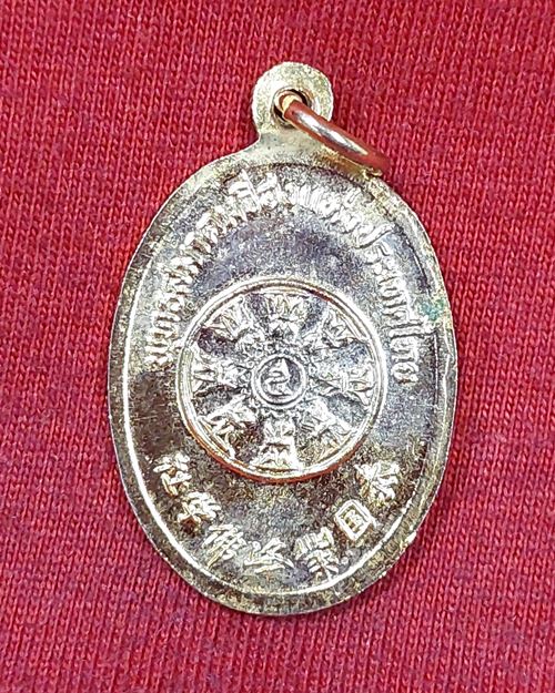 เหรียญเจ้าแม่กวนอิม กะไหล่ทอง พุทธสมาคมจี่ฮงแห่งประเทศไทย