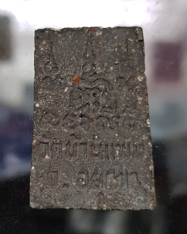 สมเด็จ หลวงพ่อพูน วัดบ้านแพน อยุธยา