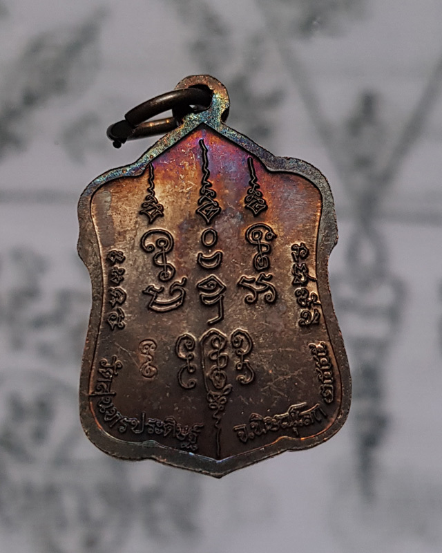 เหรียญแจกทาน รุ่นแรก รุ่นเจ้าสัว หลวงปู่แขก วัดสุนทรประดิษฐ์ จ พิษณุโลก ปี2555 เนื้อทองแดงรมดำ