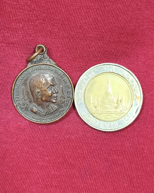 เหรียญหลวงพ่อโต เกสโร วัดเนินสุทธาวาส จ.ชลบุรี อายุครบรอบ61ปี พ.ศ.2520