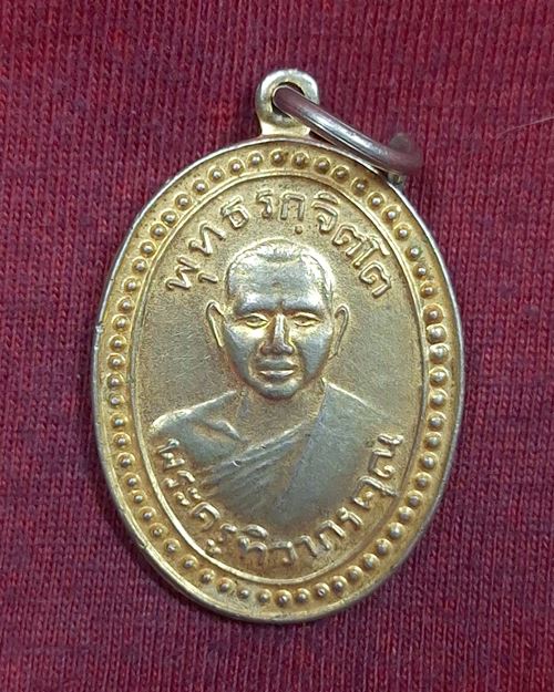 เหรียญพระครูทิวากรคุณ(กลีบ) วัดตลิ่งชัน รุ่นซ่อมอุโบสถ กะไหล่ทอง ปี20