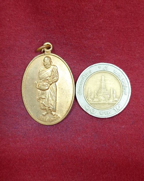 เหรียญยืนอุ้มบาตร หลวงปู่ศรี มหาวีโร ออกวัดป่าหนองใต้ จ.มหาสารคาม (สภาพไม่ได้ใช้)