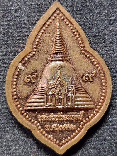 วัดพระปฐมเจดีย์ จังหวัดนครปฐม เหรียญพระร่วงโรจนฤทธิ์ รุ่นดวงดี ปี 2553