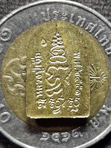 วัดกลางบางแก้ว จ.นครปฐม เหรียญปรกโพธิ์รุ่นแรก หลวงปู่เจือ  ปี2551