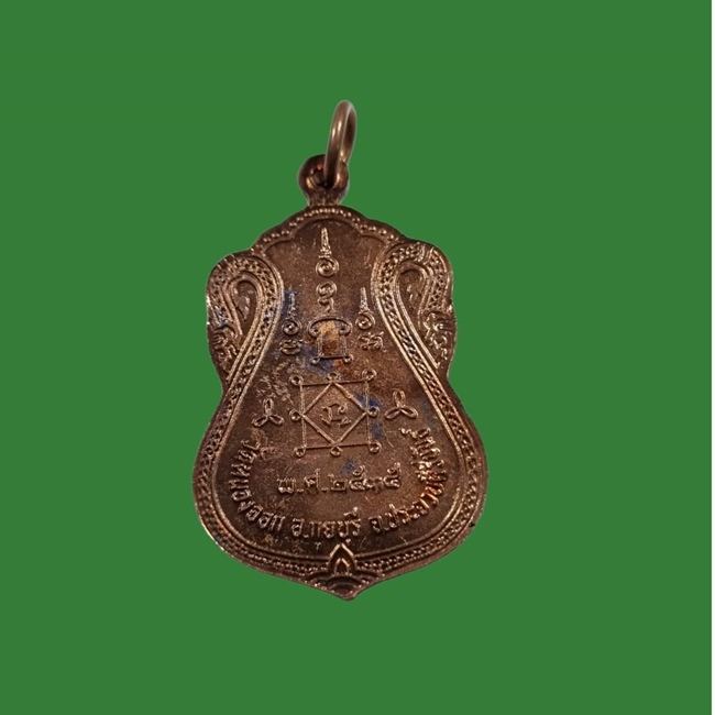 เหรียญหลวงพ่อยิด วัดหนองจอก ปี 2535 จ.ประจวบคีรีขันธ์ สภาพสวย มาพร้อมกล่องเดิมครับ