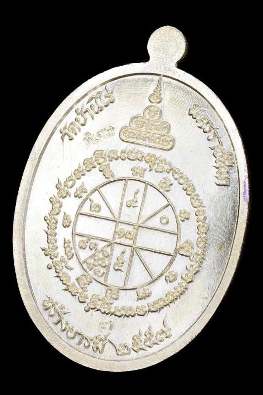 (เบอร์ 7 เลขมงคล) หมายเลขสวย เหรียญสร้างบารมี หลวงพ่อคูณ เนื้อเงิน ลงยาสีม่วง สร้างแค่ 39 เหรียญ