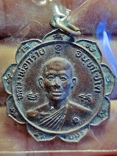 วัดตาก้อง นครปฐม เหรียญหลวงพ่อกร่าย หลังฉลองสมณศักดิ์พระครูภัทรกิจรังสรรค์