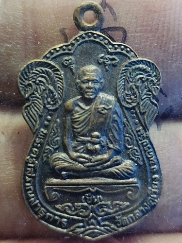  วัดกลางคูเวียง จ.นครปฐม เหรียญพระครูโสภณสาธุการ (หลวงพ่อชื่น) "อนุสรณ์ตัดหวายลูกนิมิต" ปี ๒๕๔๓