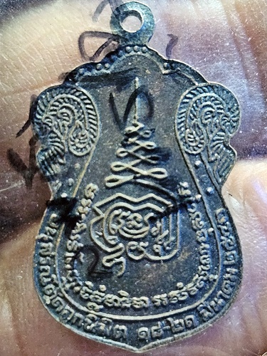  วัดกลางคูเวียง จ.นครปฐม เหรียญพระครูโสภณสาธุการ (หลวงพ่อชื่น) "อนุสรณ์ตัดหวายลูกนิมิต" ปี ๒๕๔๓