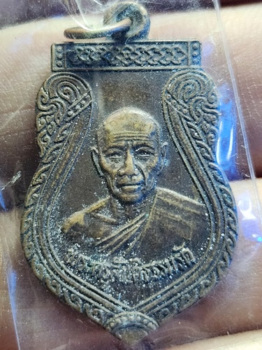 วัดธรรมศาลา จ นครปฐม เหรียญพระครูสันติธรรมรัต 2533