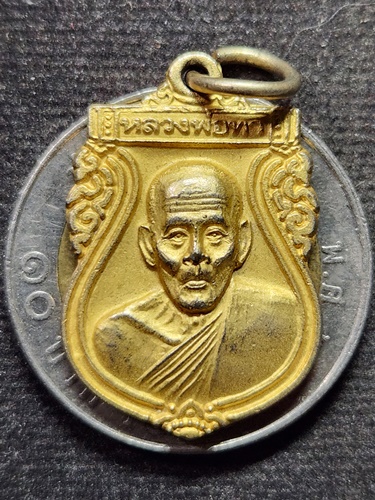 วัดพะเนียงแตก นครปฐม เหรียญหลวงพ่อทา รุ่นทรัพย์เพิ่มพูน ปี2544