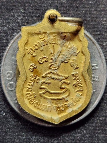 วัดพะเนียงแตก นครปฐม เหรียญหลวงพ่อทา รุ่นทรัพย์เพิ่มพูน ปี2544