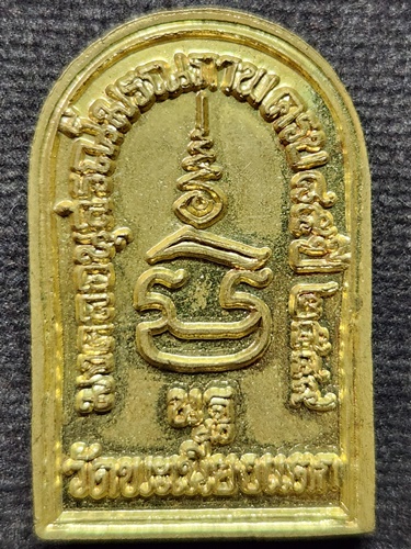 วัดพะเนียงแตก นครปฐม เหรียญหลวงพ่อทา มงคลอนุสรณ์มรณภาพครบ85 ปี 2549