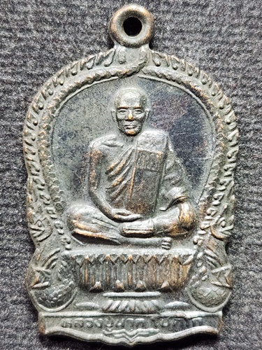 วัดห้วยจระเข้ อ.เมือง จ.นครปฐม เหรียญนั่งพาน หลวงปู่นาค สมโภชน์ ๑๐๐ ปี ๒๕๕๐