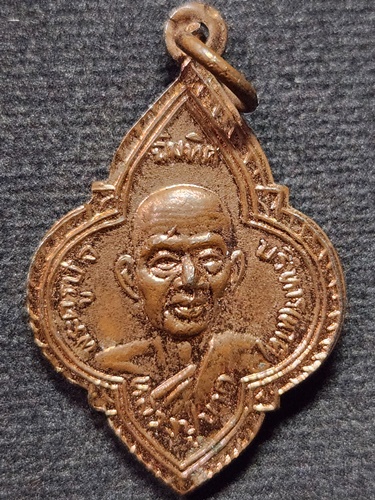  วัดห้วยจระเข้ นครปฐม เหรียญหลวงพ่อสุข ปี2527