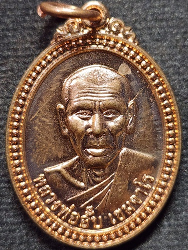 วัดท้องไทร นครปฐม เหรียญมหาลาภ หลวงพ่ออั๊บ 