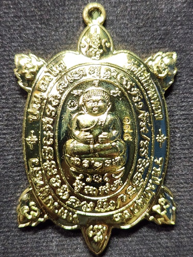 วัดไร่แตงทอง นครปฐม เหรียญเต่า รุ่นรวยไม่หยุด 2562 หลวงพ่อชุบ ปลุกเสก