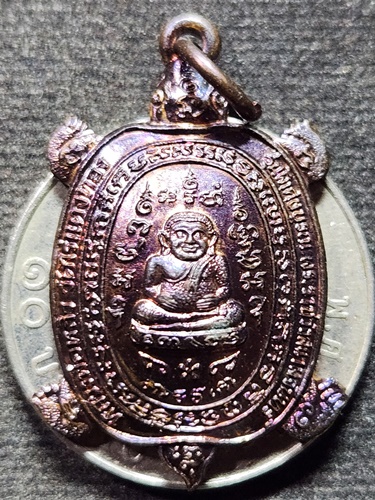 วัดไร่แตงทอง นครปฐม เหรียญพญาเต่าเรือนเล็ก หลวงปู่หลิว  รุ่นบูรณะพระราชวังสนามจันทร์ ปี๒๕๓๘