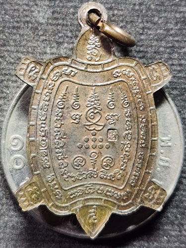  วัดไร่แตงทอง นครปฐม เหรียญพญาเต่าเรือน หลวงปู่หลิว รุ่นสบายใจ ออกวัดไทรทองพัฒนา ปี ๒๕๓๙