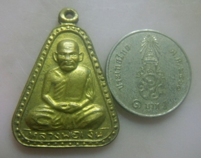 **เบา​ๆ​**เหรียญจอบใหญ่ หลวงพ่อเงิน วัดบางคลาน จ.พิจิตร ปี ๒๕๒๙**หลังยันต์ สวยๆ