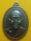 **เบา​ๆ​**เหรียญหลวงพ่อโต (น้อย จุนโท) วัดห้วยทรายใต้ อ.ชะอำ จ.เพชรบุรี ปี ๒๕๔๖**สวยๆ