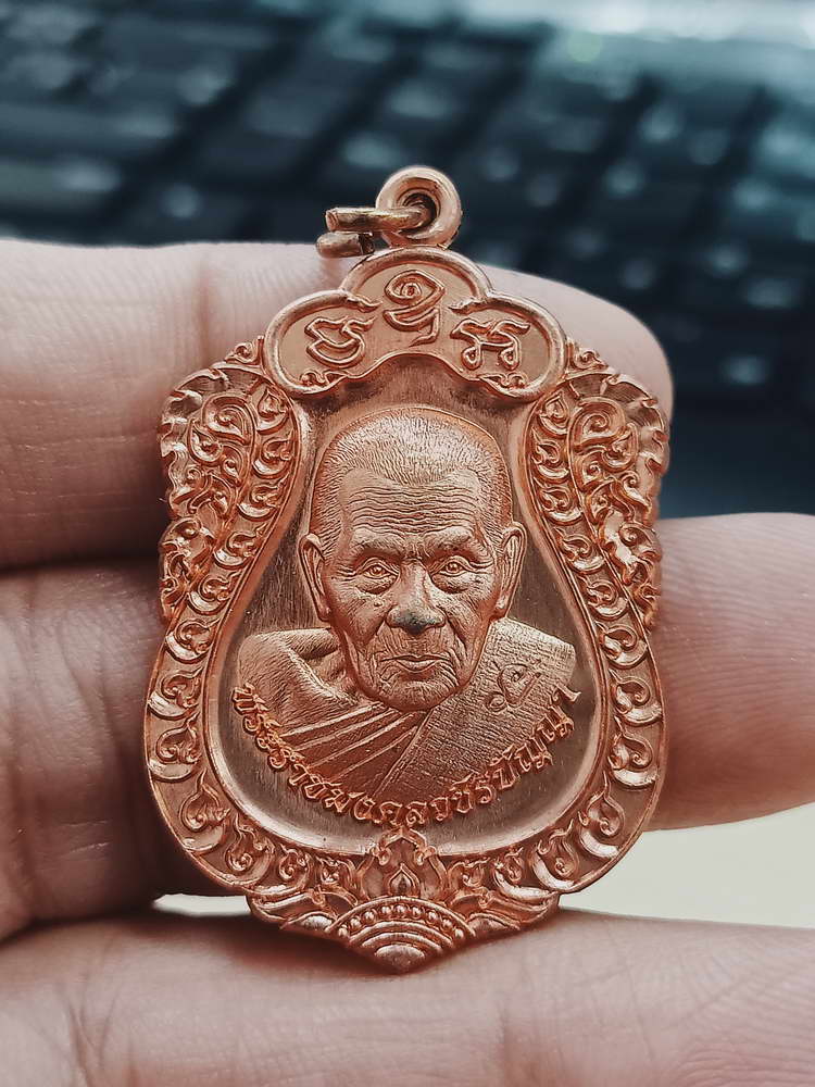 4-457 เหรียญเสมาเลื่อนสมณศักดิ์ หลวงปู่อิ่ม วัดทุ่งนาใหม่ นครศรีธรรมราช 2566 ทด. เลข 979 กล่องเดิม