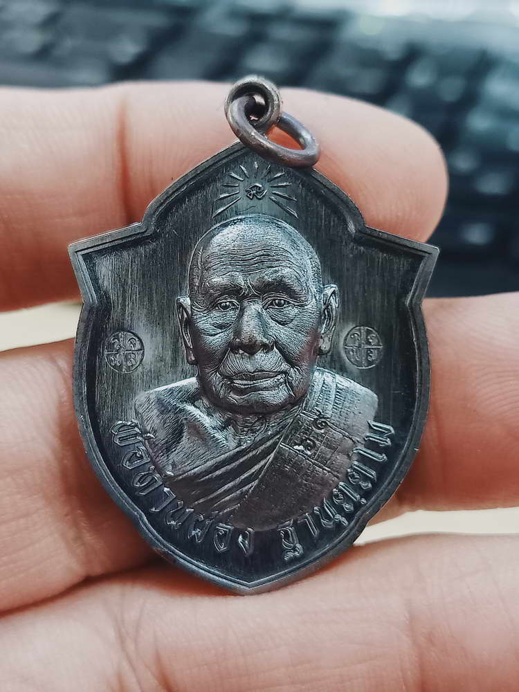 4-459 เหรียญเจริญสุข สร้างศาลาการเปรียญ พ่อท่านผ่อง วัดแจ้ง พัทลุง 2567 ทด. เลข 69 กล่องเดิม