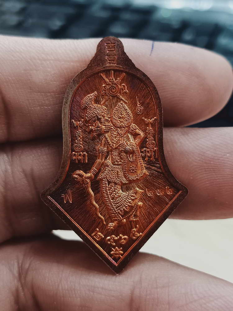 4-461 เหรียญบูชาครู รุ่น 1 พ่อท่านแผ้ว ผลปัญโญ สำนักสงฆ์ปฎิบัติธรรมบ้านใสหลวง พัทลุง 2565 ทด.ลย 232